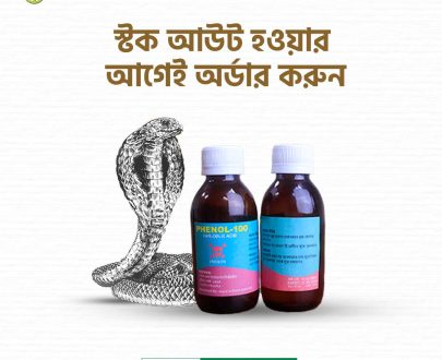 Phenol-সাপ তাড়ানোর কেমিক্যাল (৫ বোতল)